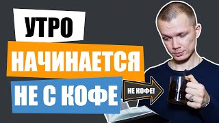 Как повысить продуктивность? | Личная эффективность 18+