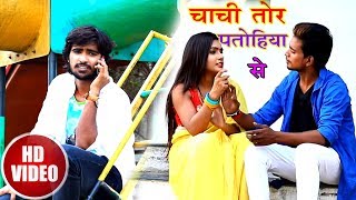 Subscribe now:- https://goo.gl/mcwyc7 download aadishakti films app
from google play store - https://goo.gl/9n3vis if you like bhojpuri
song, full f...