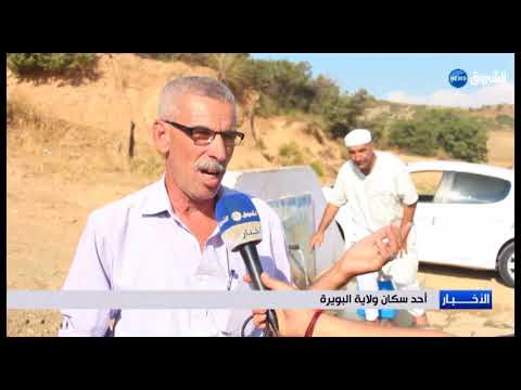 البويرة مواطنون يقاطعون ماء الحنفيات خوفا من الكوليرا