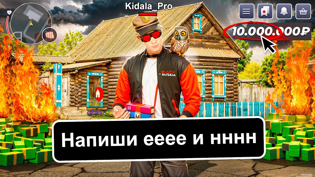 Стал КИДАЛОЙ на 24 ЧАСА! ЗАСКАМИЛ ИГРОКОВ на 10 млн! ПРОВЕРКА СПОСОБОВ на БЛЕК РАША / BLACK RUSSIA