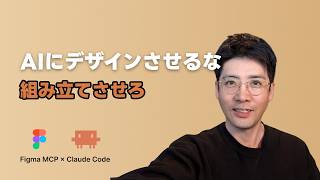 Figma MCP × Claude Codeでデザインシステム準拠のUIを自動生成してみた