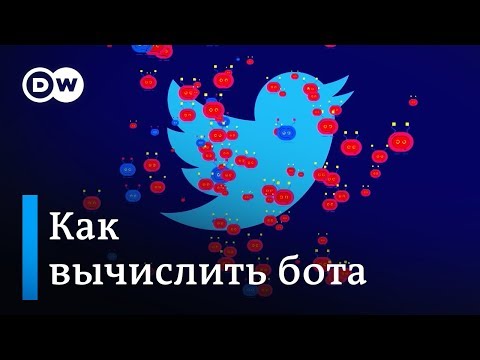 Видео: Как боты работают в социальных сетях?