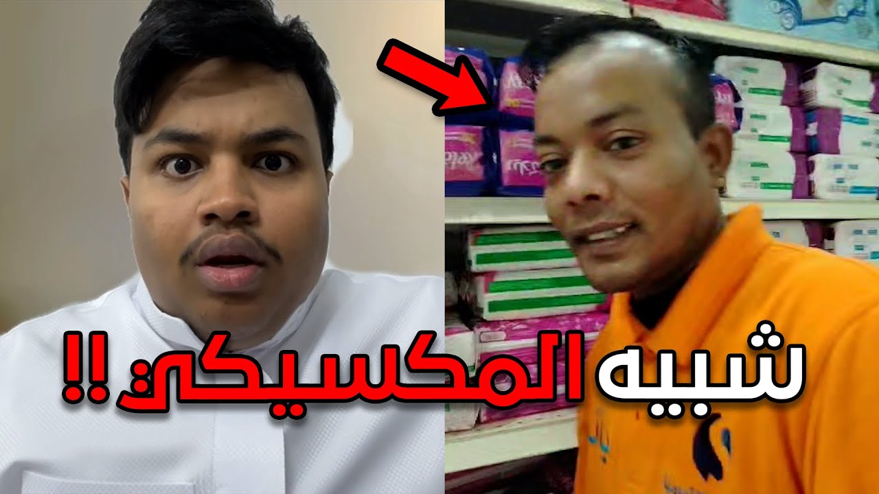 لقينا شبيه بندريتا وشبيه المكسيكي!!