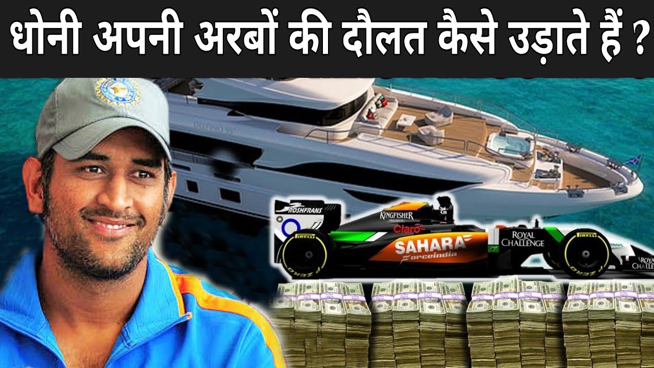  how ms dhoni spends his money