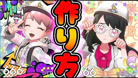 剣盾 主人公不在リーグカードの作り方 Mp3