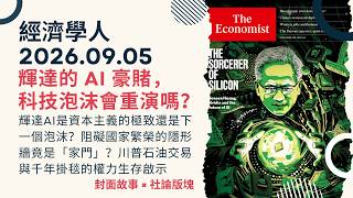 2026 09 05 x AI TheEconomist