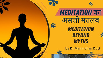 Meditation का असली मतलब | The True Meaning of Meditation Beyond Myths | Manmohan Dutt