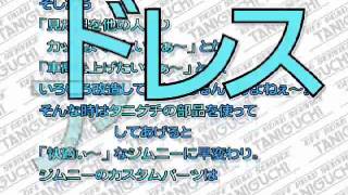 岩手で評判たにぐちてれびＣＭ