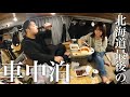 北海道で車上生活する20代夫婦があの夫婦と奇跡の遭遇！夜は函館のソウルフードで優勝する車中泊【バンライフ】