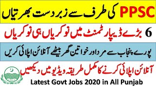 Latest PPSC Jobs In Punjab 2020 | Govt Jobs 2020 | Punjab Public Service Commission Jobs 2020