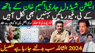 Election Schedule Announced | How is Everything in Imran Khan’s Hands? PTI Jalsa Kohat | Sabee Kazmi