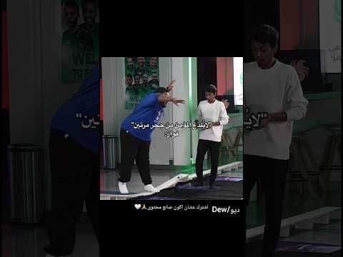 فواز طاح فيها مرتين لايك اشتراك فالكونز ترند السعودية اكسبلور ضحك