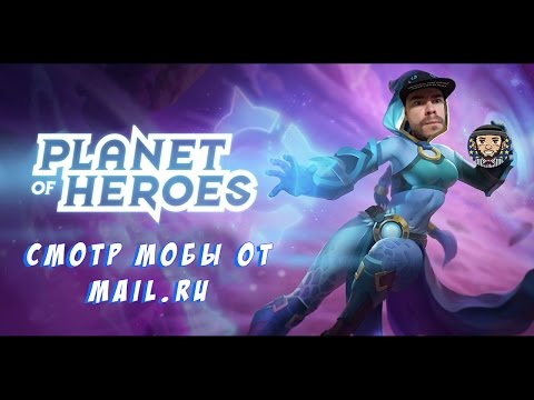Planet of Heroes / Планета героев лига галактики - обзор Android