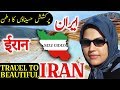 Travel To Iran | Full History And Documentary About Iran In Urdu & Hindi | ایران  کی سیر