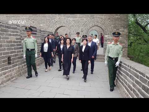 Video: Որքան է Չինական Մեծ պատը