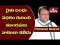 I Don't know Rythu Bandhu Scheme till Announcement:  Pocharam