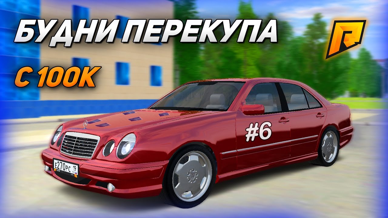 Как заниматься перепродажей авто