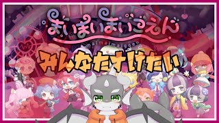 【まいまいまいごえん】サンリオが紡ぐ狂気の世界 #2【ケモノVTuber】