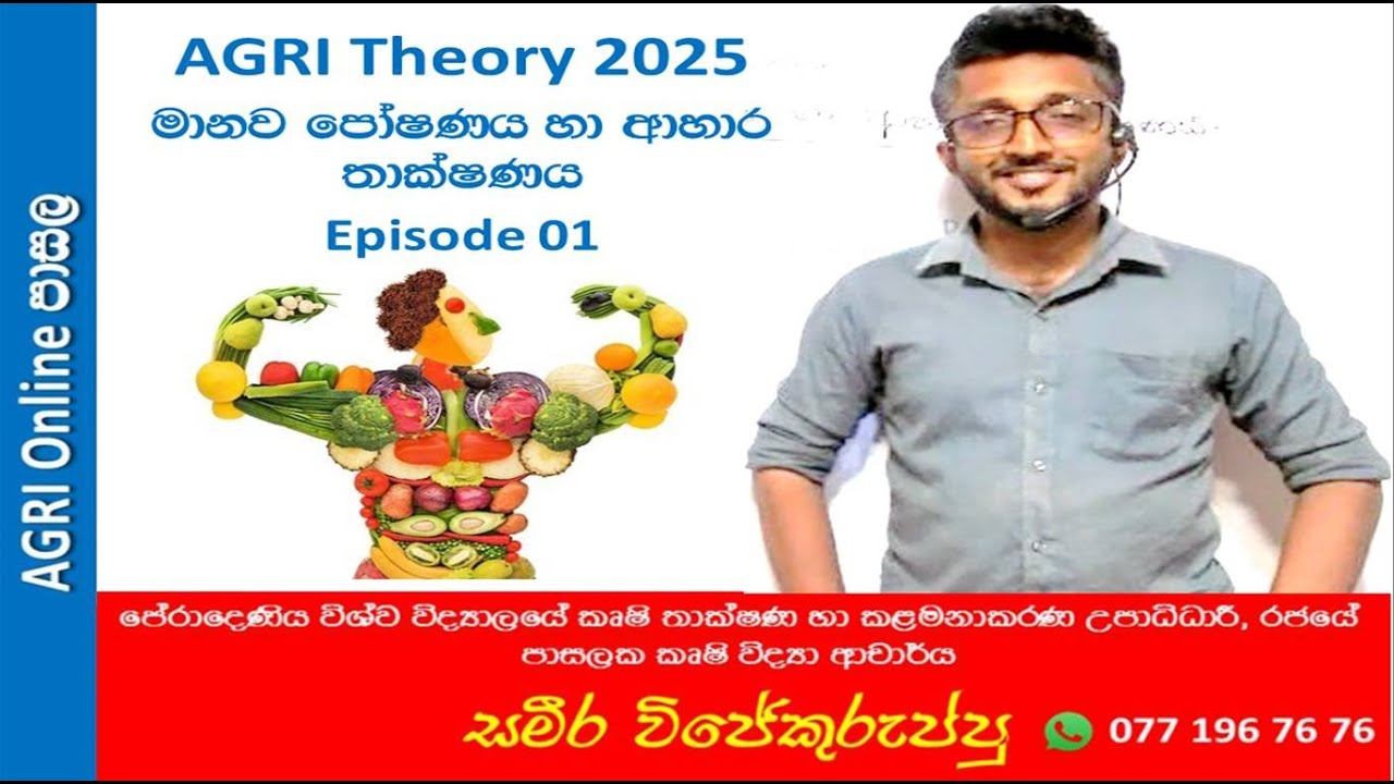 Human Nutrition and Food Tech 01 - YouTube