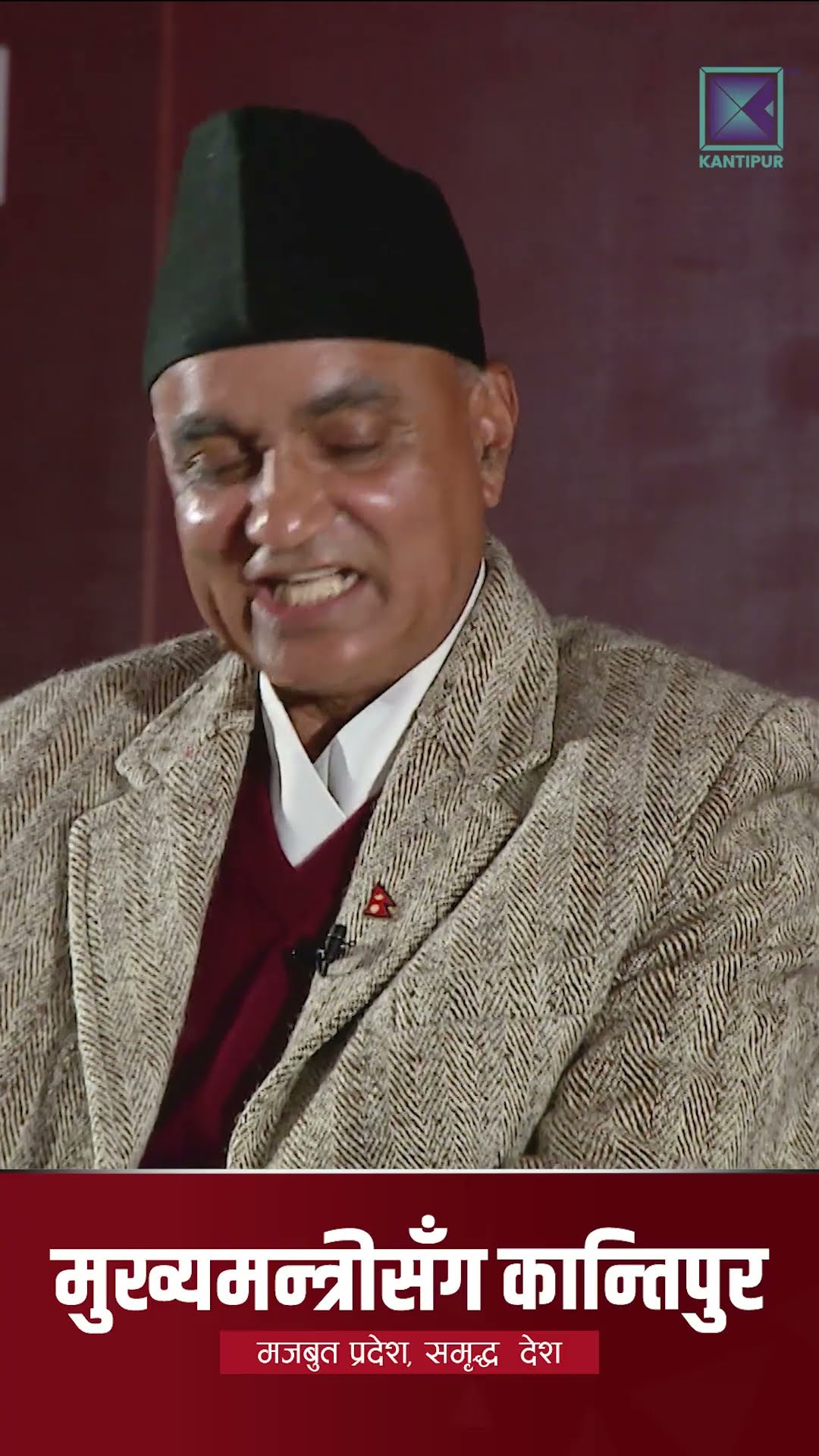 सडकमा आउँदा संघीयताको पक्षपाति सबैभन्दा मै हुँ भन्ने, कुर्सीमा गएपछि त्यो कुरा कार्यान्वयन नहुने'
