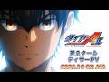 TVアニメ「ダイヤのA actII -Second Season-」第2クール ティザーPV
