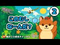 【絵本】このむしなーんだ?②【読み聞かせ】│3歳│知育動画│昆虫