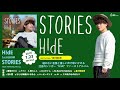 H!dE  アルバム「STORIES」ダイジェスト  (2019年1月23日発売)