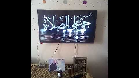أذان العشاء قناة أم بي سي مصر mbc 2 الشيخ مصطفى إسماعيل