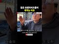 많은 프랜차이즈들이 욕먹는 이유