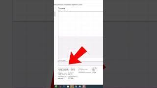 Как освободить оперативную память Windows 10 #shorts