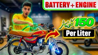 1 Liter Me 150 KM? 😱 Petrol Ka Kharcha Khatam | Hybrid Conversion Kit