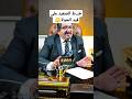 محمد محسوب خط الصعيد الحقيقي من هو
