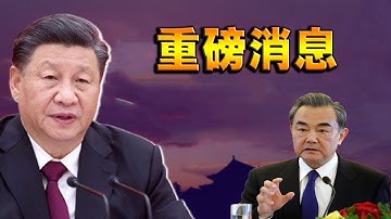 今天重磅消息！习近平四中全会念检查 ! 恳求汪洋 胡锦涛 温家宝大局为!