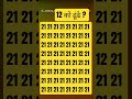 ???? #maths #mathstricks #puzzle#puzzlegames #maths #tricks #trick #yt #ytshorts #subscribemychannel
