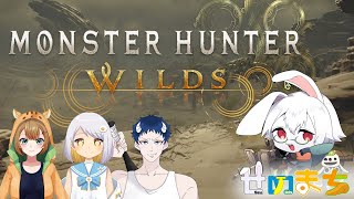 【MHWilds】大型アプデ後初プレイ！！（ネタバレ注意）【せめまち】