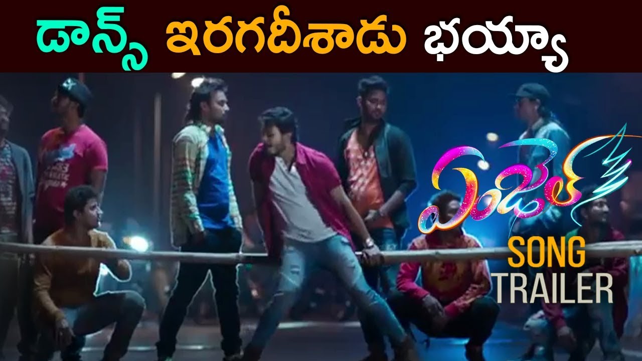 Angel Latest Song Trailers 2017 || Latest Telugu Movie 2017 - HebahPatel
