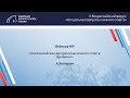 Вебинар 19 | Неолимпийские дисциплины конного спорта: Драйвинг