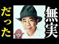 【真相激変】木梨憲武ベンツ炎上は完全な罠？某アイドル 枕営業！実名告発の闇