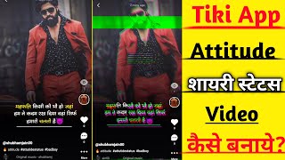 Tiki app attitude shayari status video kaise banaye || tiki app ke liye shayari video kaise banaye screenshot 1