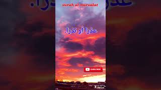 surah al mursalat reciting by sheikh mohammad al faqih #quran #@abdulgani432