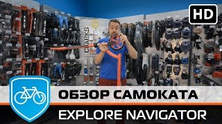 Обзор самоката Explore Navigator - Видео от Велосипеды ВелоПитер.ру