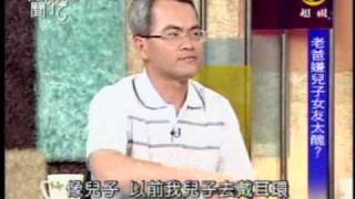 新聞挖挖哇：男人真命苦(7/8) 20090827