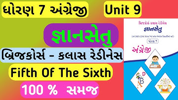 std 7 english unit 9 bridge course | gyansetu | standard 7 english unit 9 solution | class readiness