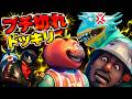 しょうじ一味に『ブチ切れドッキリ』をしたら友情が崩壊しました。【FORTNITE/フォートナイト】