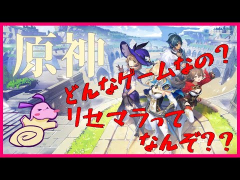 【 原神 ( genshin ) 実況 】えっちな 魔女 がいる！芋虫 得！！ 【 Vtuber  】