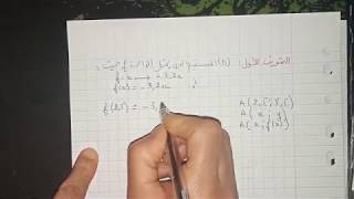 المراجعة النهائية-الدالة الخطية و الدالة التآلفيةج1-الرابعة متوسط
