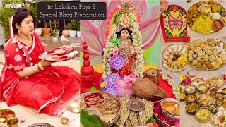 Lakshmi Puja In Our New Home | Prepared 13 Special Bhog | Special Menu Bengali Recipes