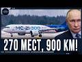 Представлен МС-21-500: описание российского дальнебойного самолета с двигателем ПД-24.