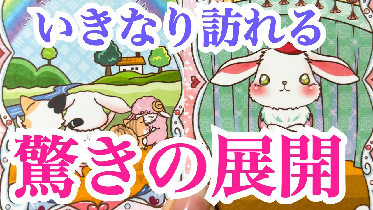 【やっと‼️】いきなり訪れる驚きの展開💫✨