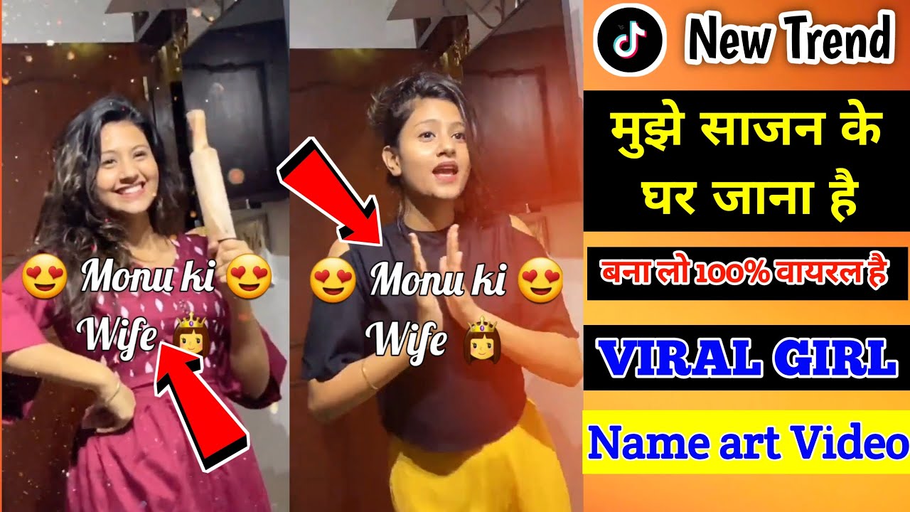 Mujhe Sajan Ke Ghar Jana Hai Tiktok Name Art Video Tutorial Jsr Ka Londa Youtube mujhe sajan ke ghar jana hai tiktok name art video tutorial jsr ka londa